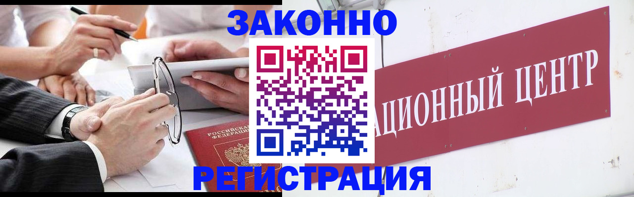 прописка для кредита в Костомукше