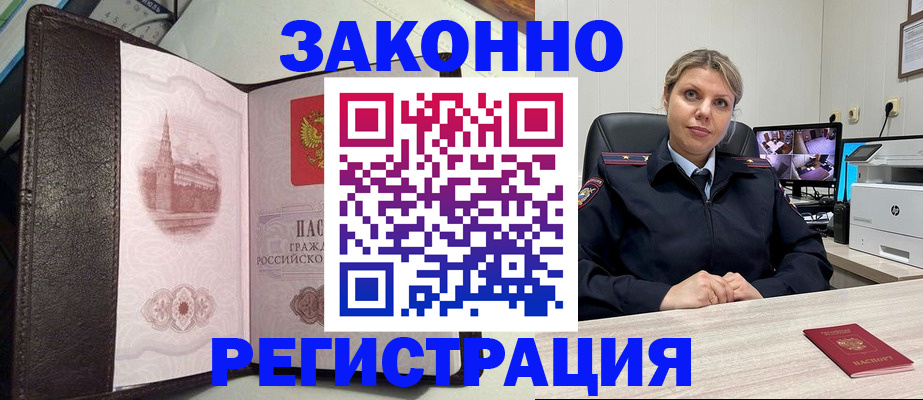 купить прописку в Костомукше