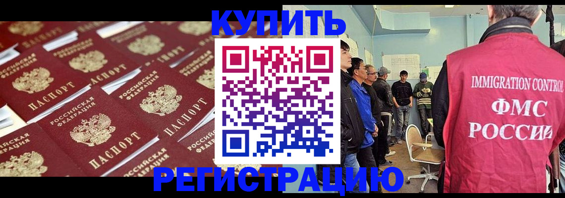 прописка в Костомукше