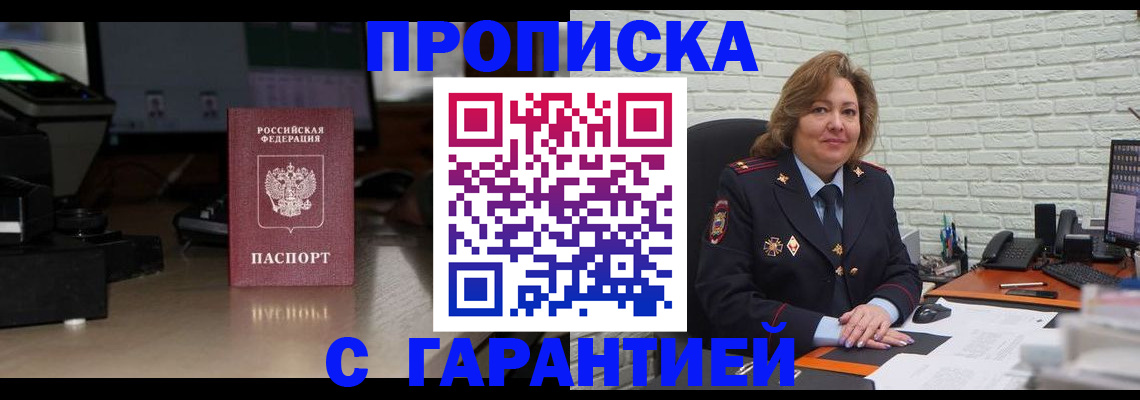 прописка поиск в Костомукше