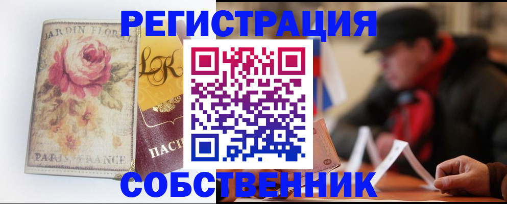 прописка для кредита в Костомукше