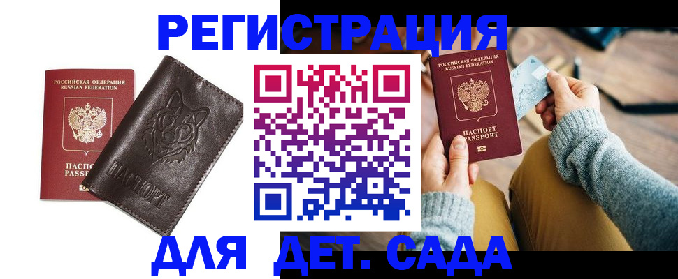 прописка для работы в Костомукше