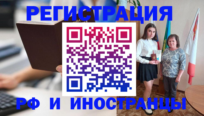 прописка для работы в Костомукше