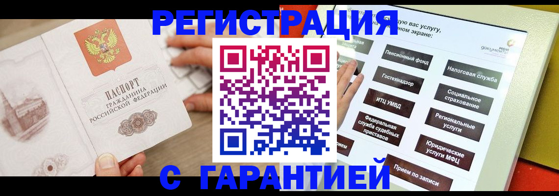 временная регистрация для всех в Костомукше